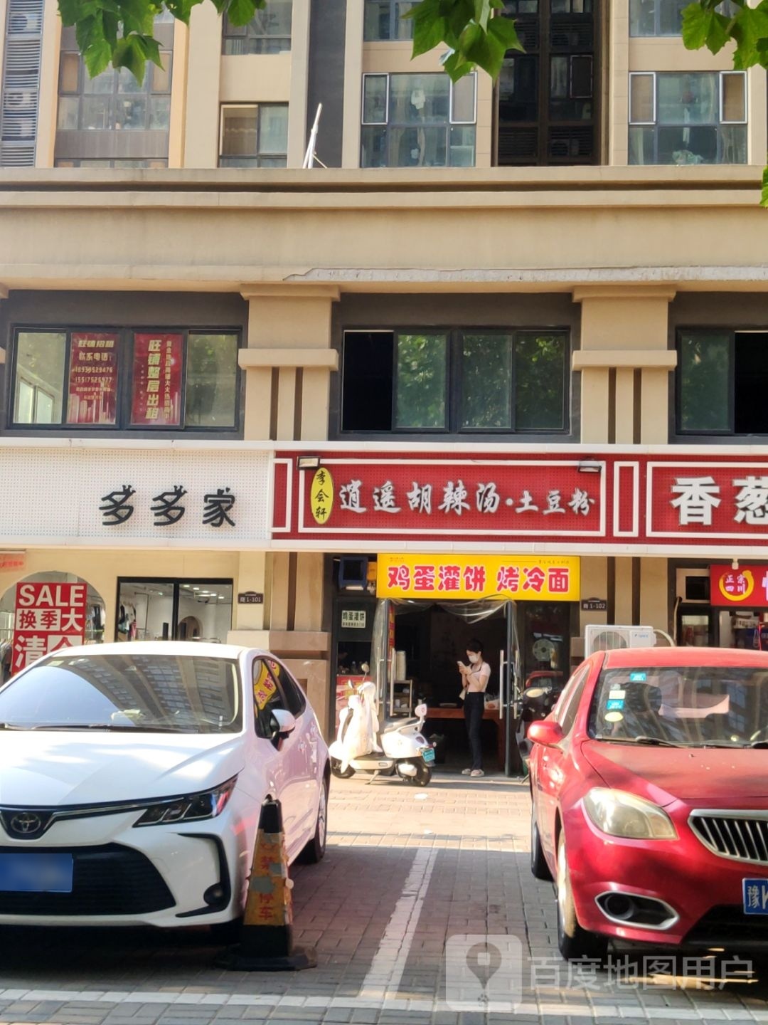 多多家女装(汝河路店)