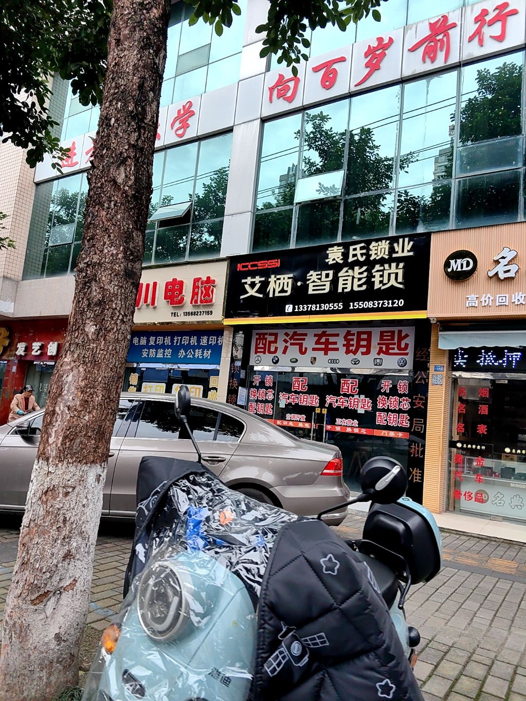 袁氏锁业