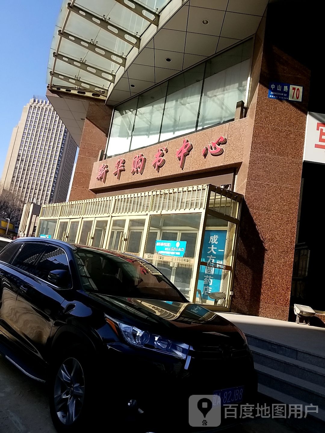 京华购书中心