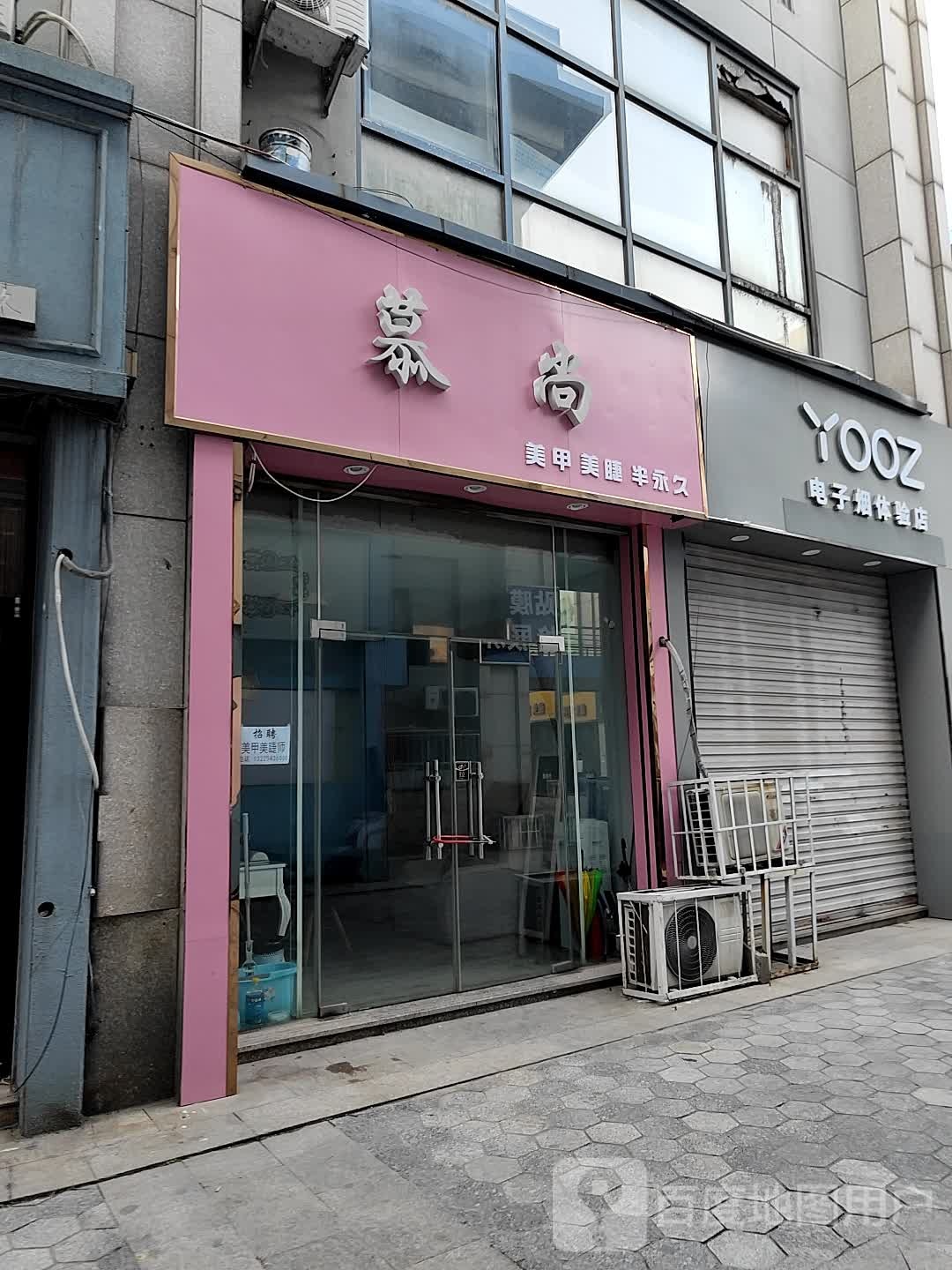 韩尚美甲(渤海国际广场店)