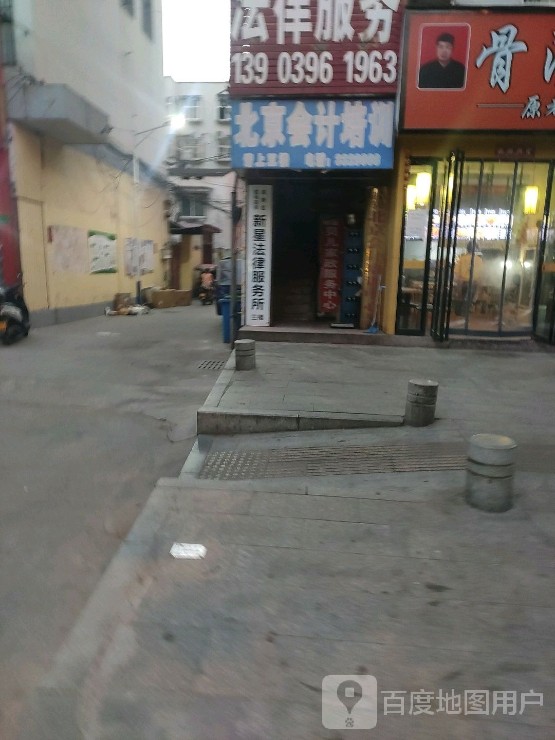 北京会计培训