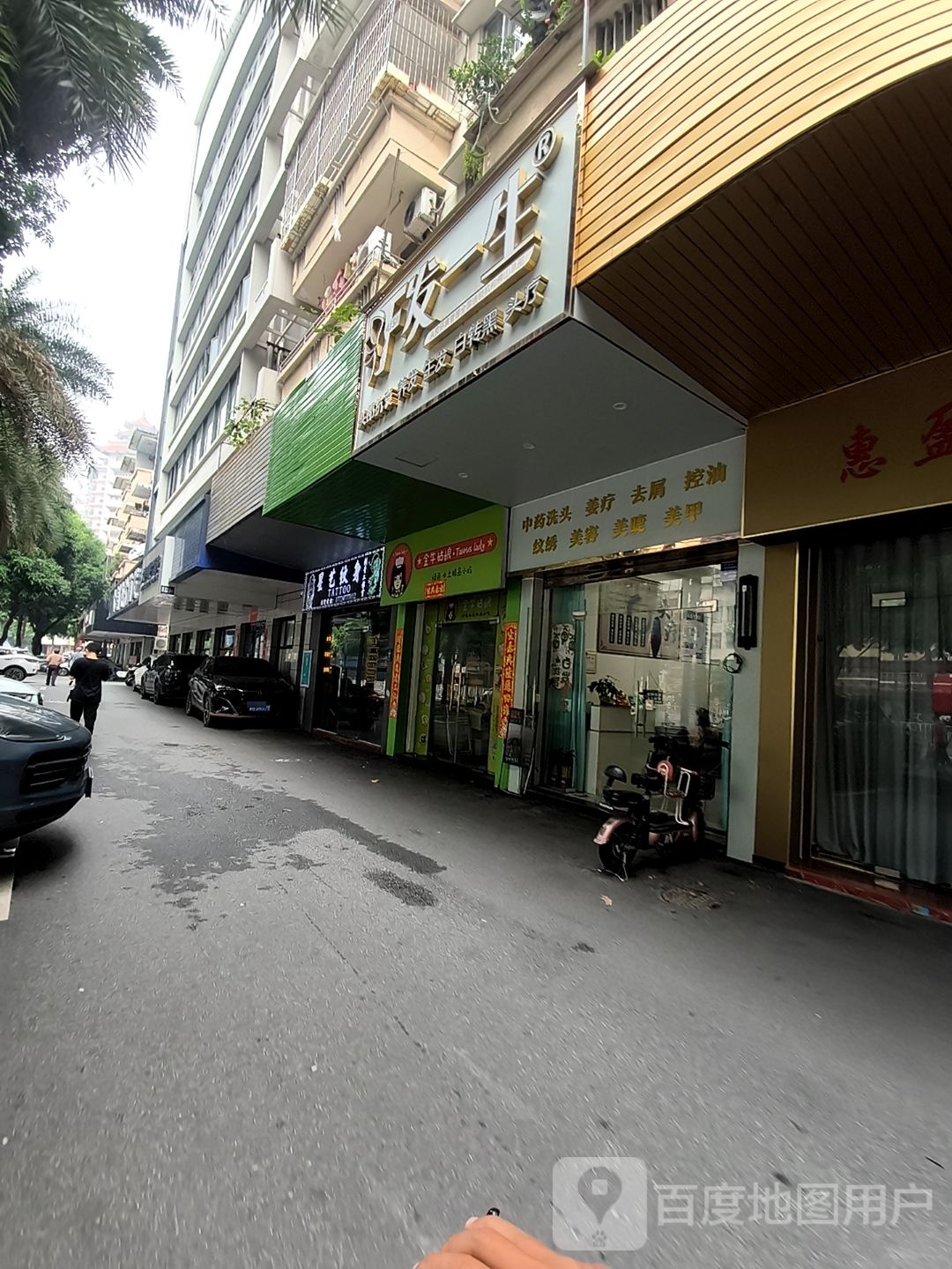 佛山禅城区发一生养发馆