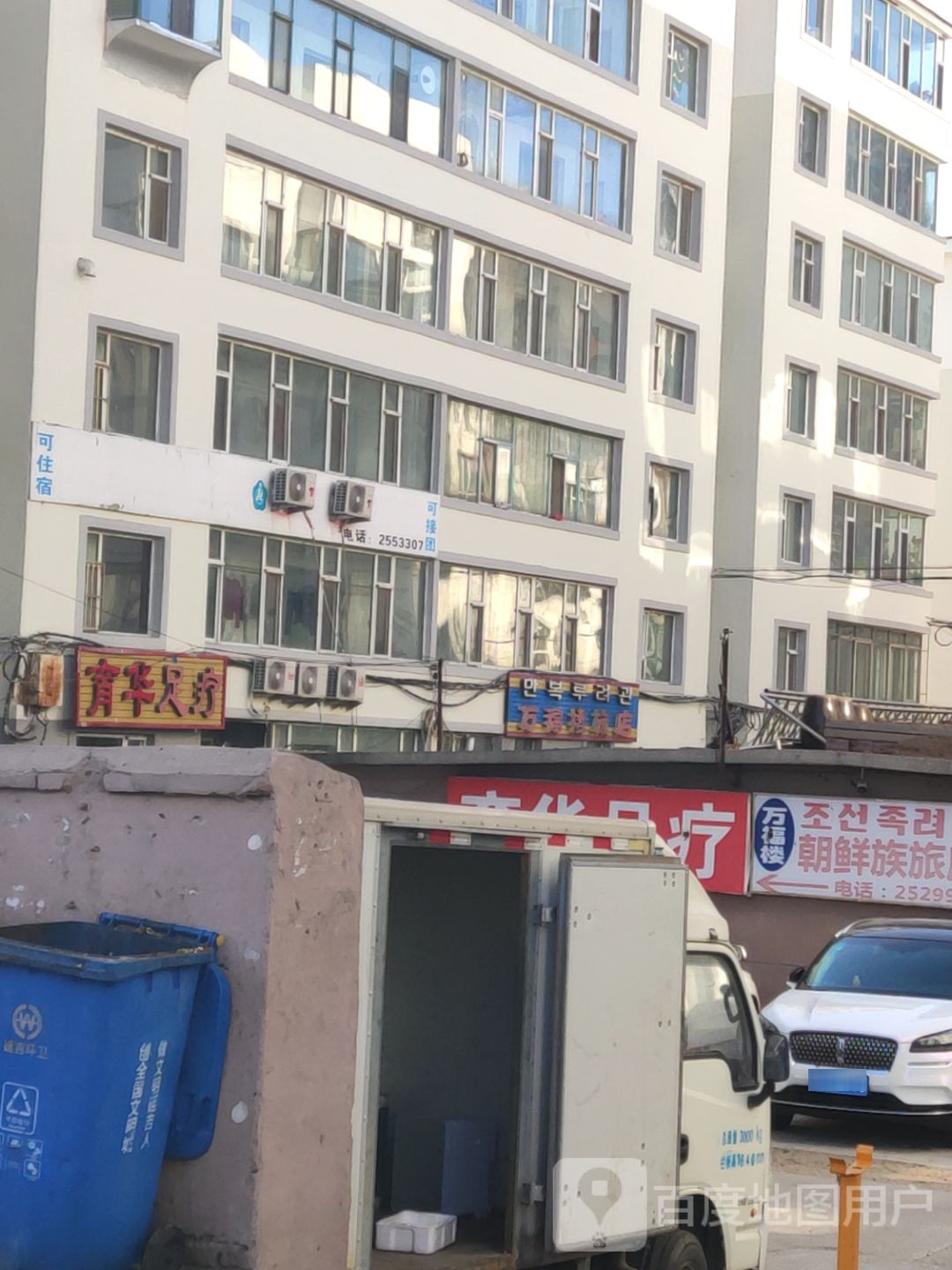 育华足疗总店(永乐街店)