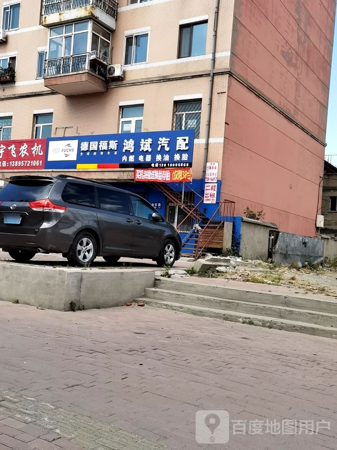鸿斌汽配