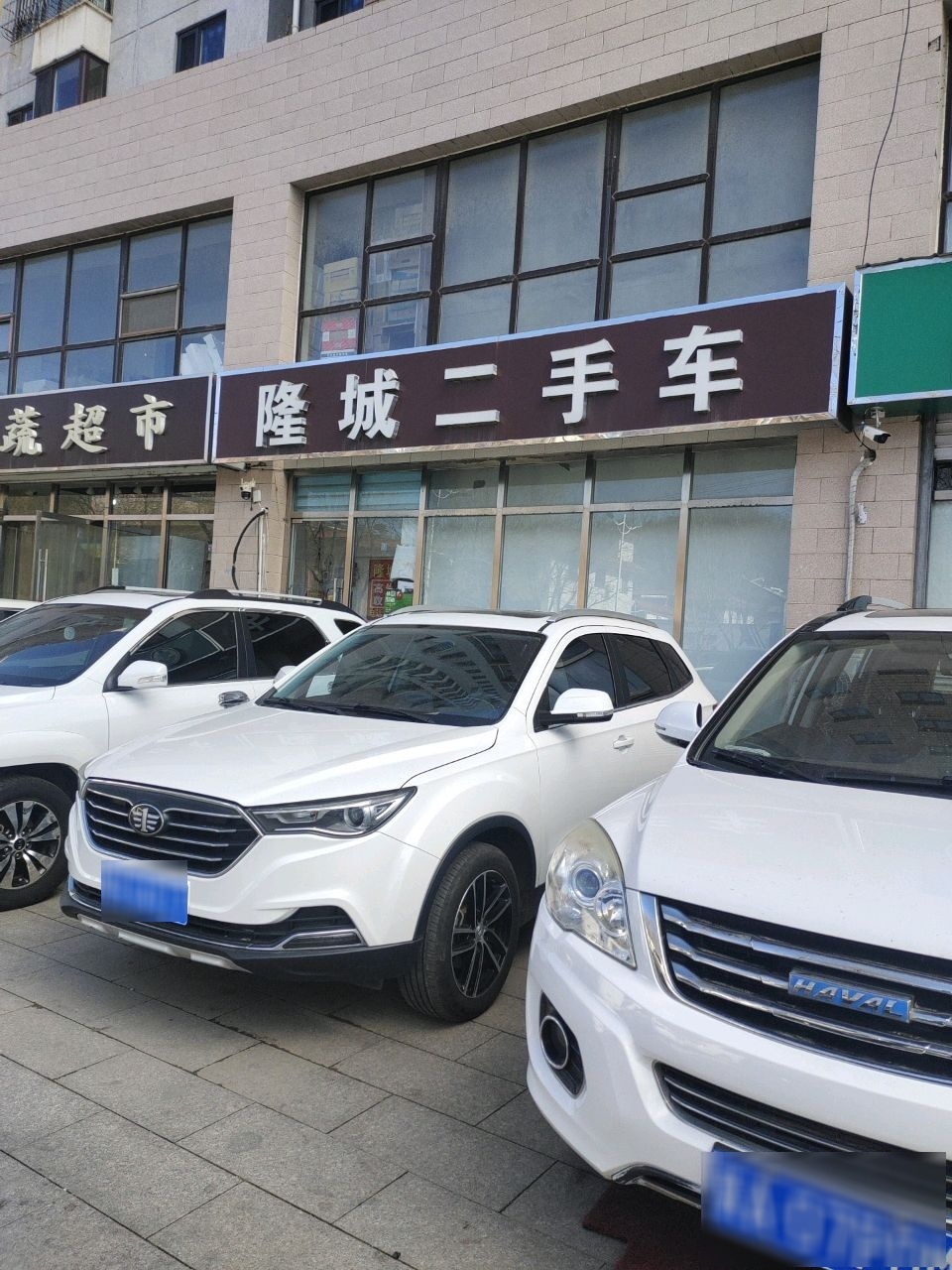 隆城二手车