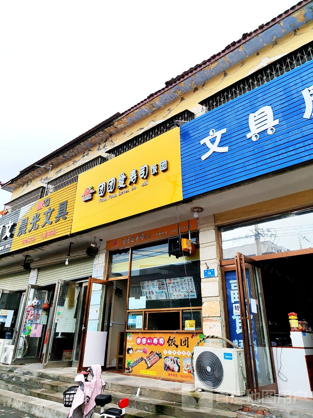 新郑市晨光文具(轩辕中学店)