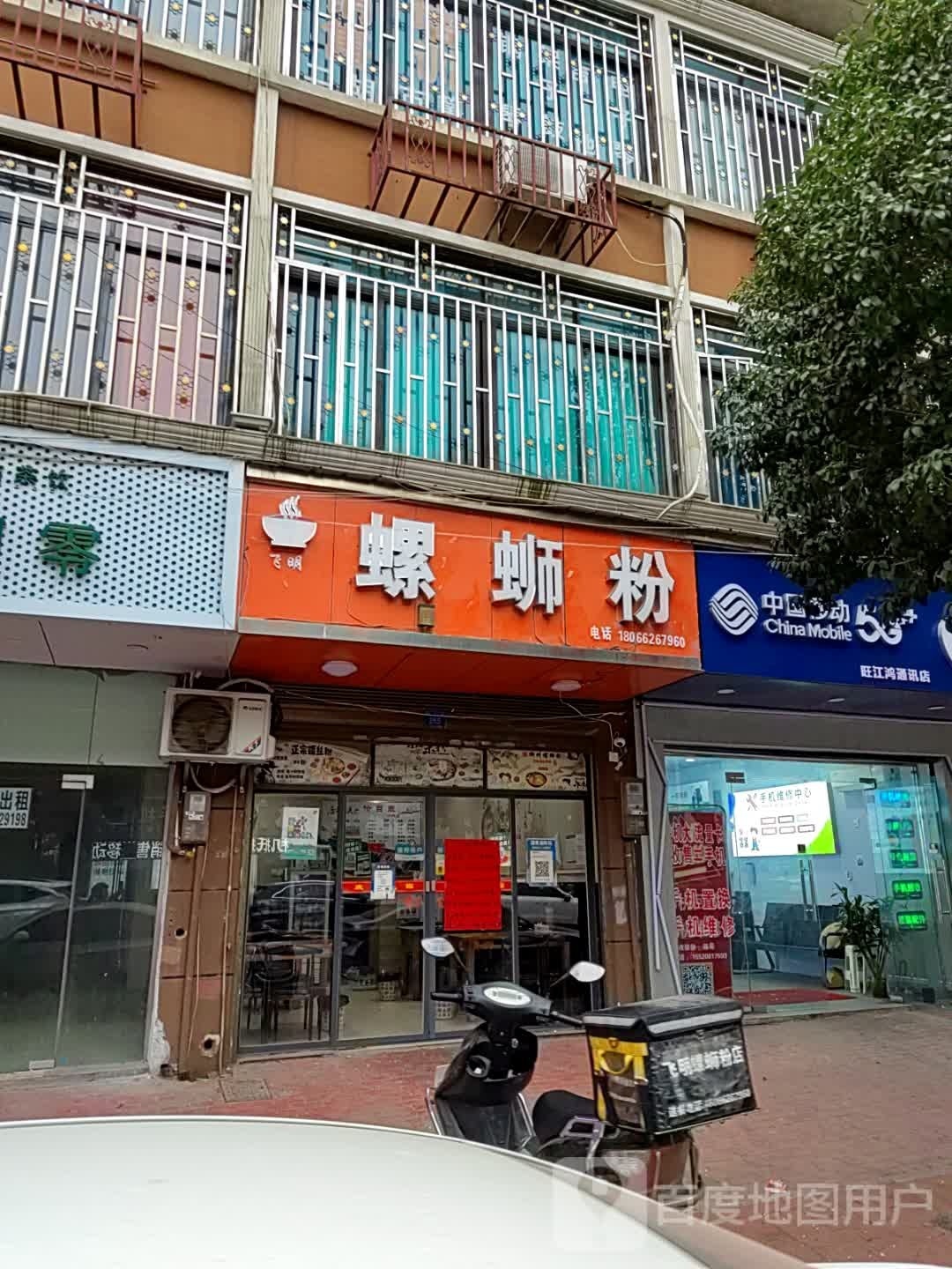 中国自动(黄花路店)