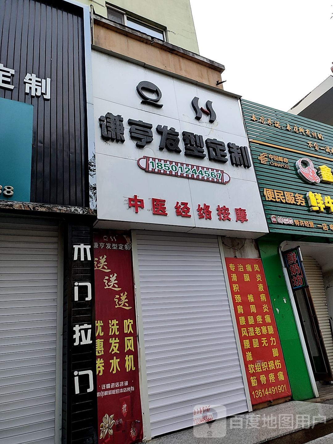 谦亨发型定制旗舰店