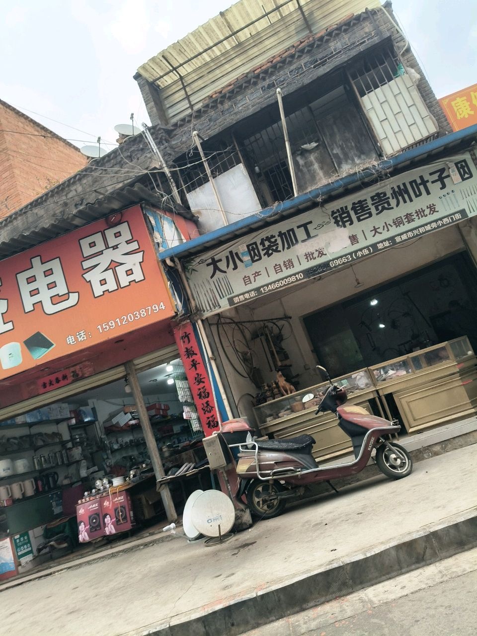 宏盛电器
