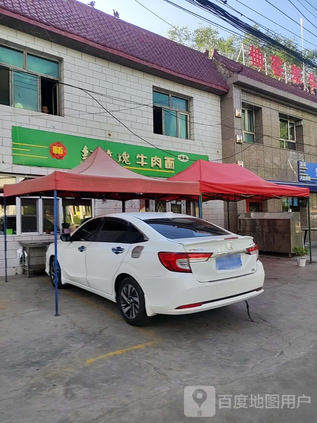 清真新红玫瑰牛肉面
