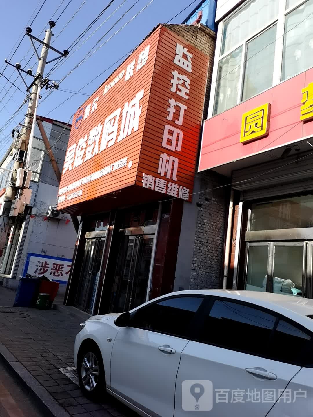吴俊数码城