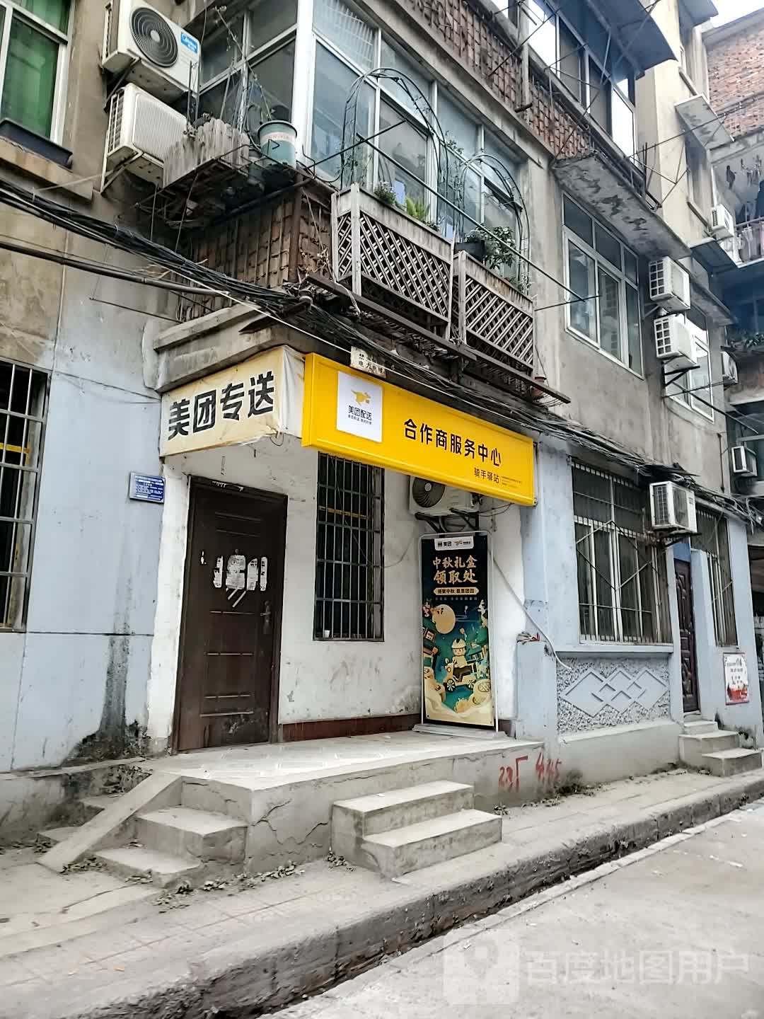 每团专送(黄石大道店)