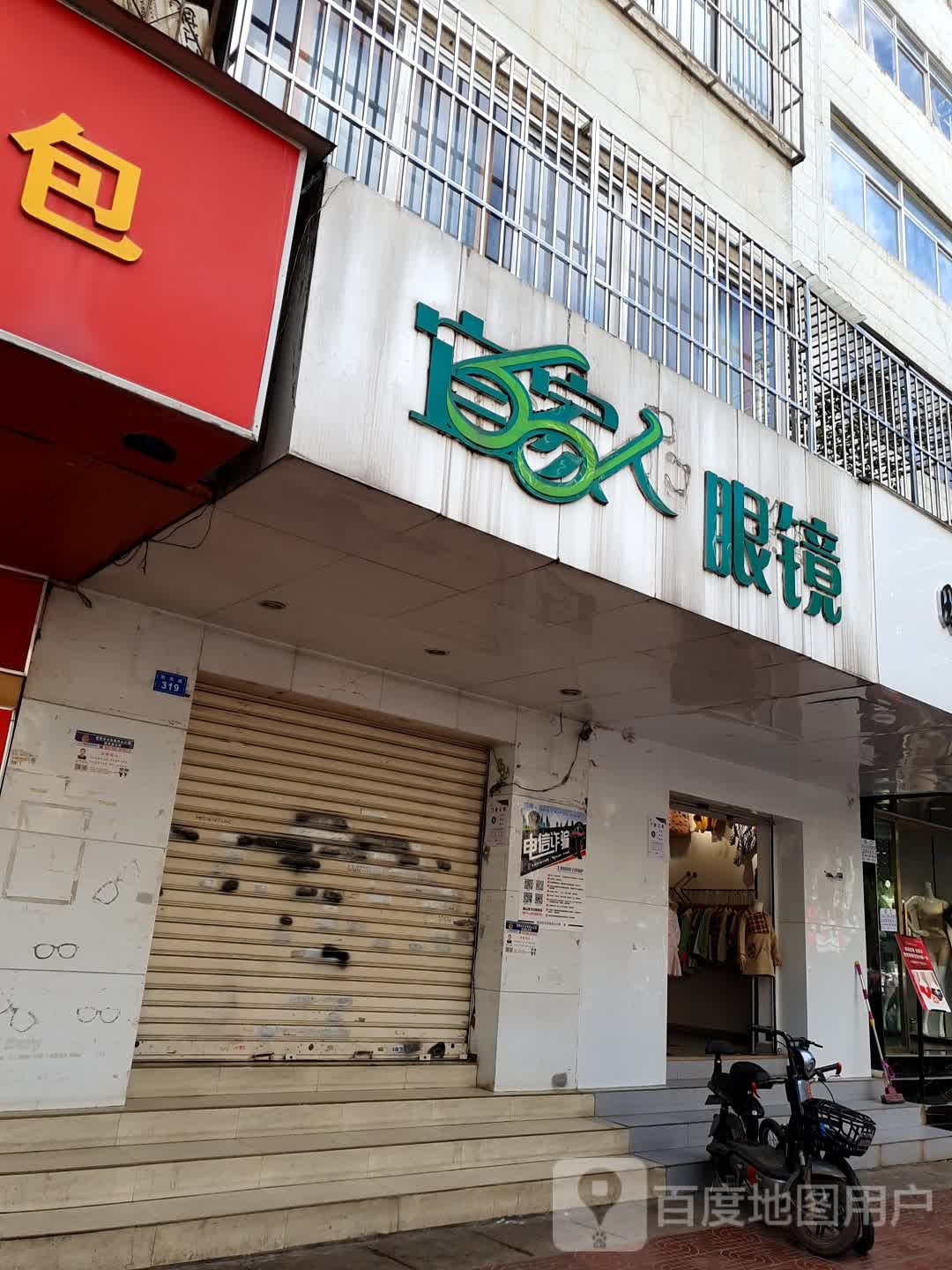 宜家人眼睛