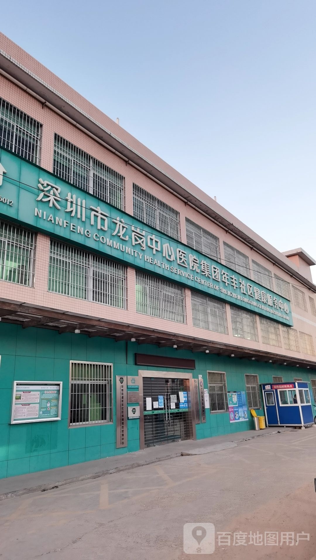 深圳市龙岗区