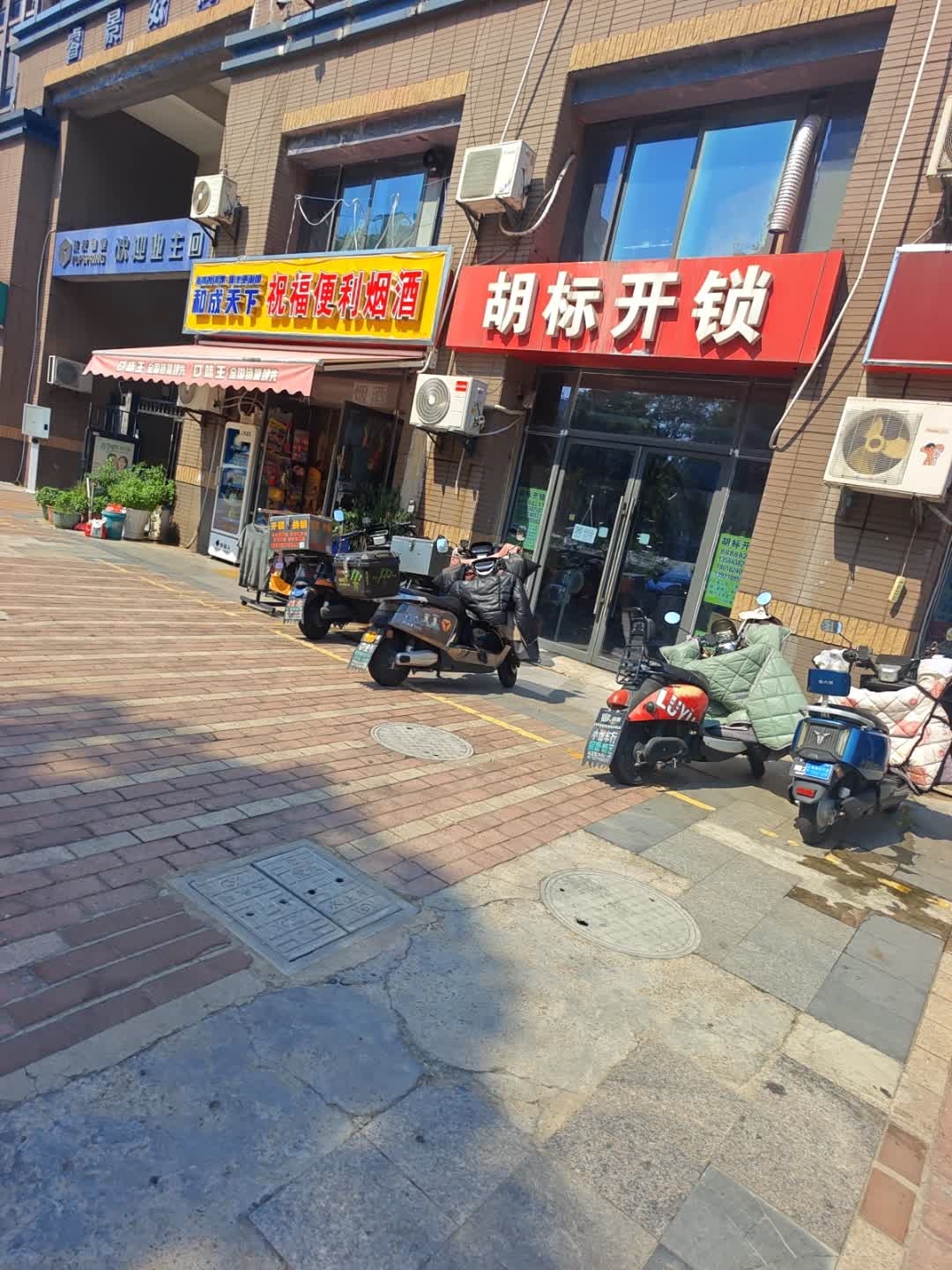 武进区胡标开锁