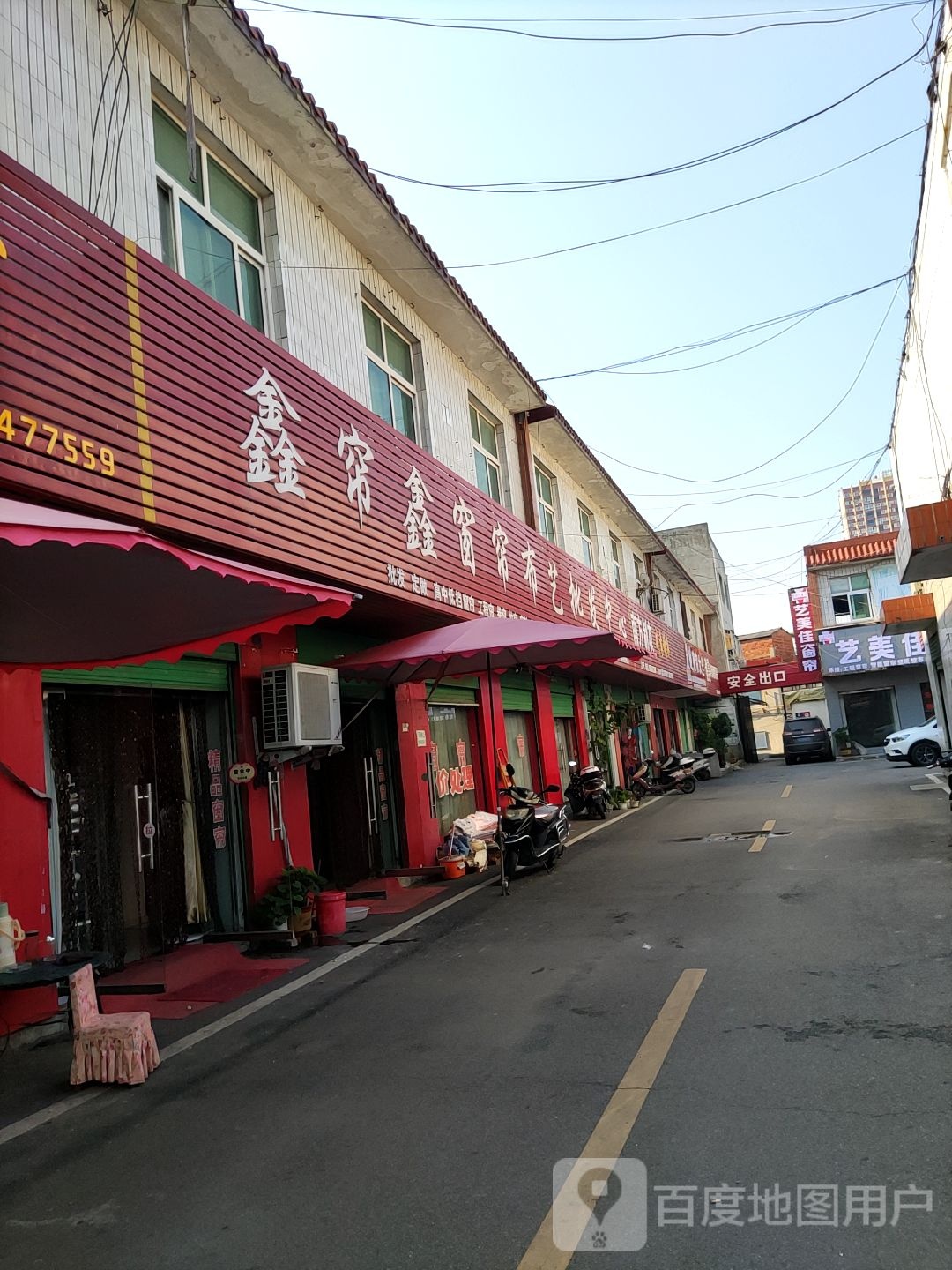 温馨窗帘布艺(北京大道店)