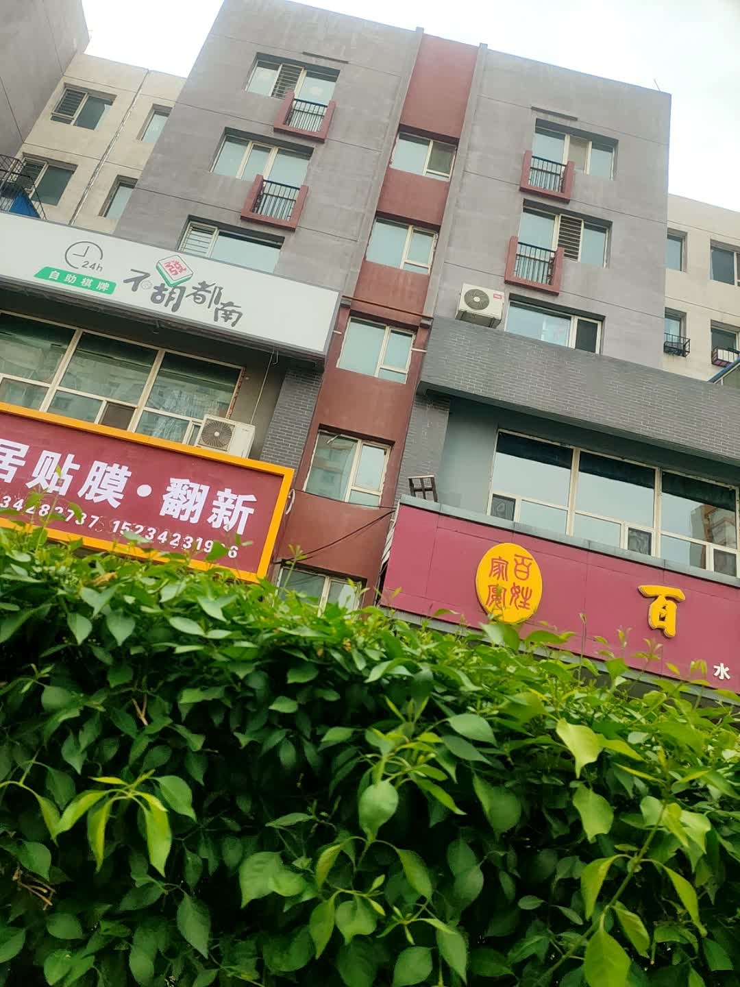 不胡都南24h自助棋牌