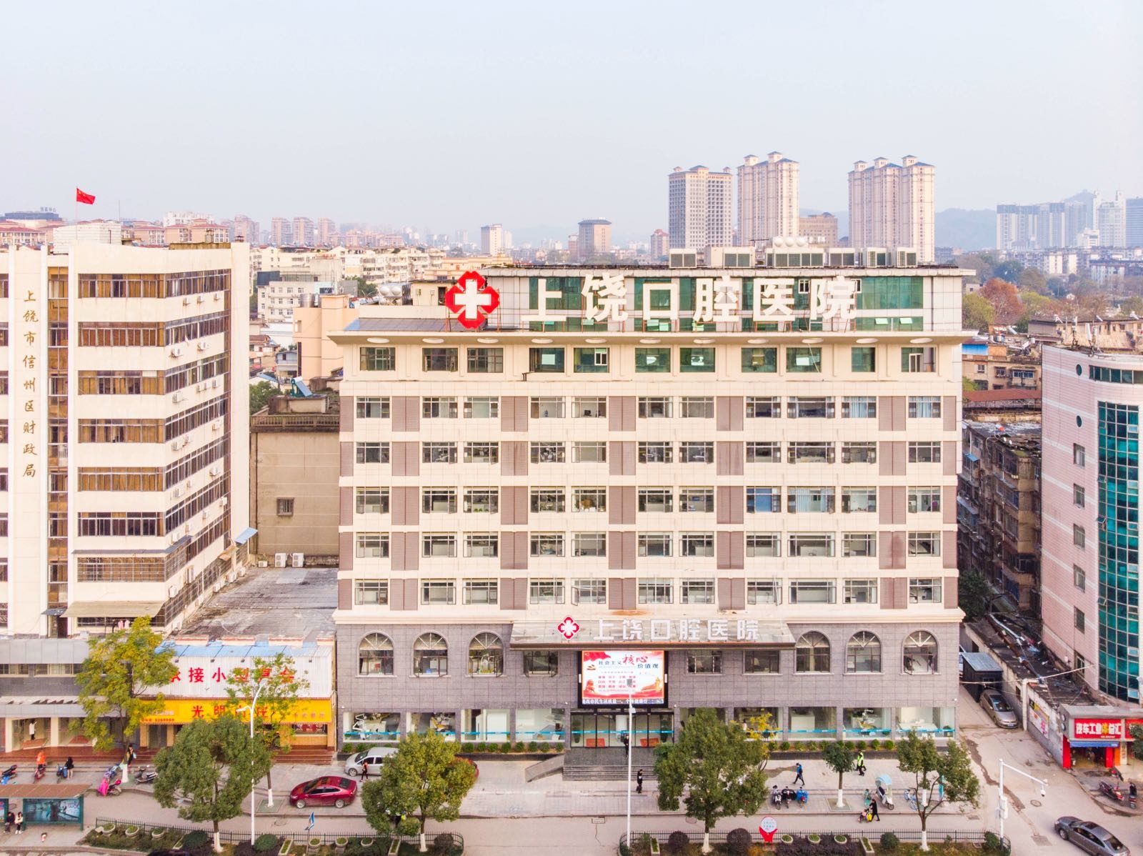 上饶口腔医院