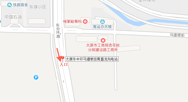 特来电充电站(马道坡街南)