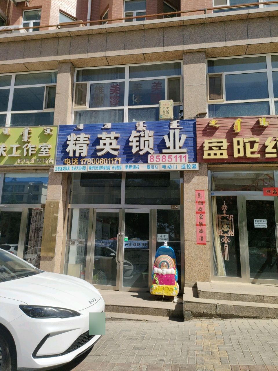 精英锁业