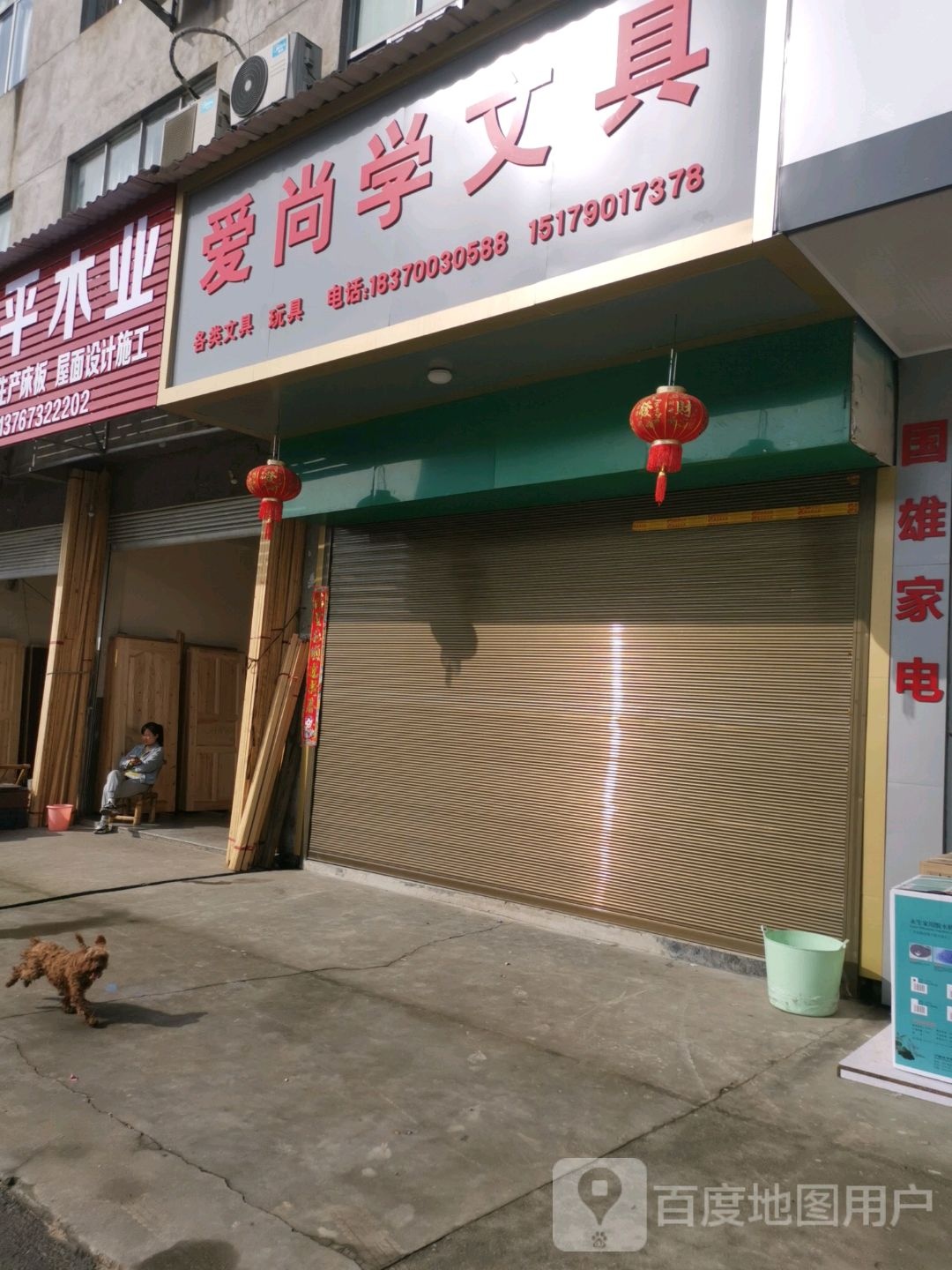 爱尚学文具(郑坊大道店)