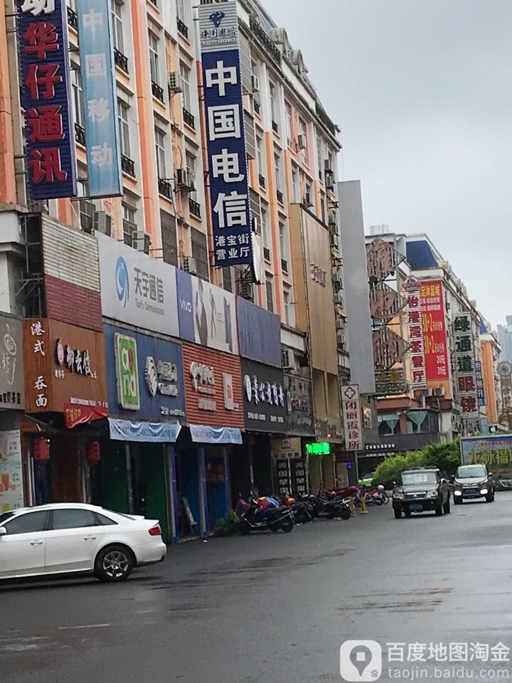 绿通道眼睛(港宝店)