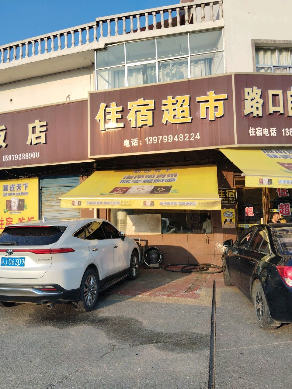 住宿超市