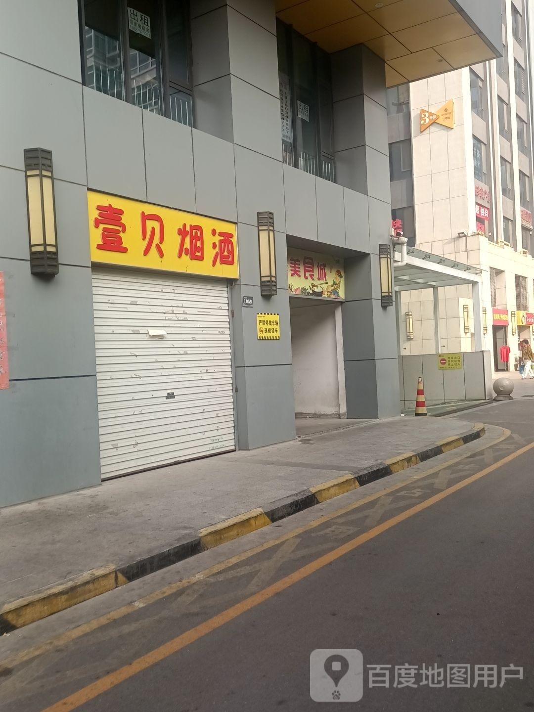 美食港(公元时代城·新都汇店)