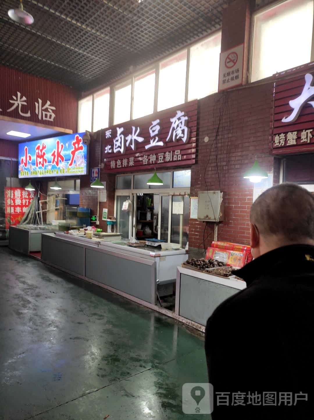 东北卤水豆腐