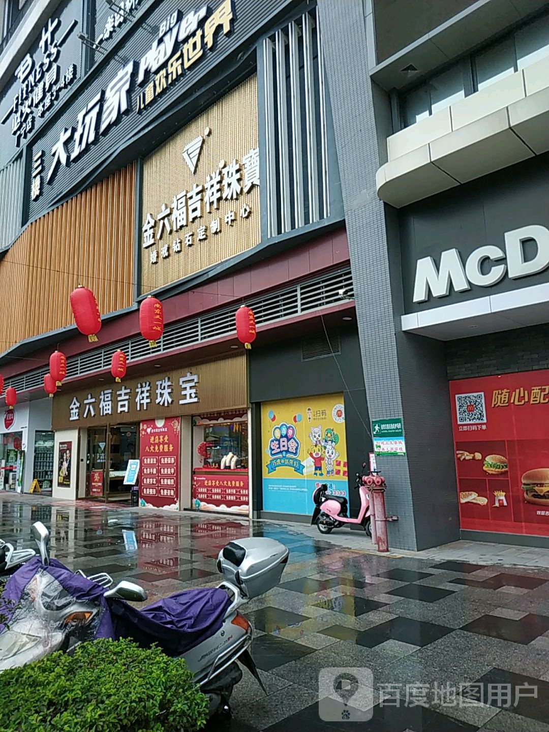 大玩家儿童欢乐世界(环城东路店)