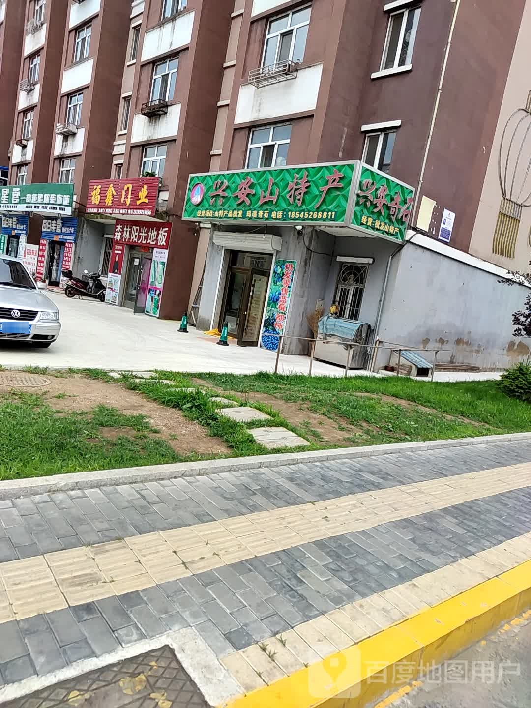 福鑫门业(嘉航小区店)