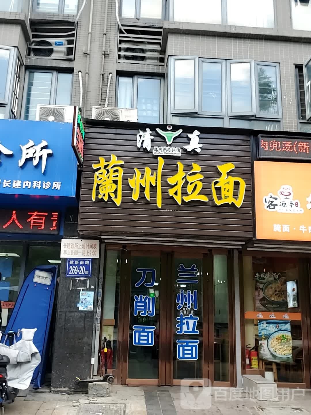 清真兰州拉面(阳光城店)
