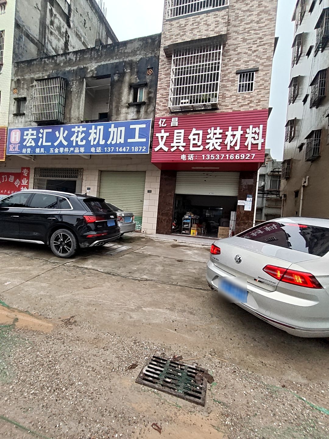 亿昌文具包装材料