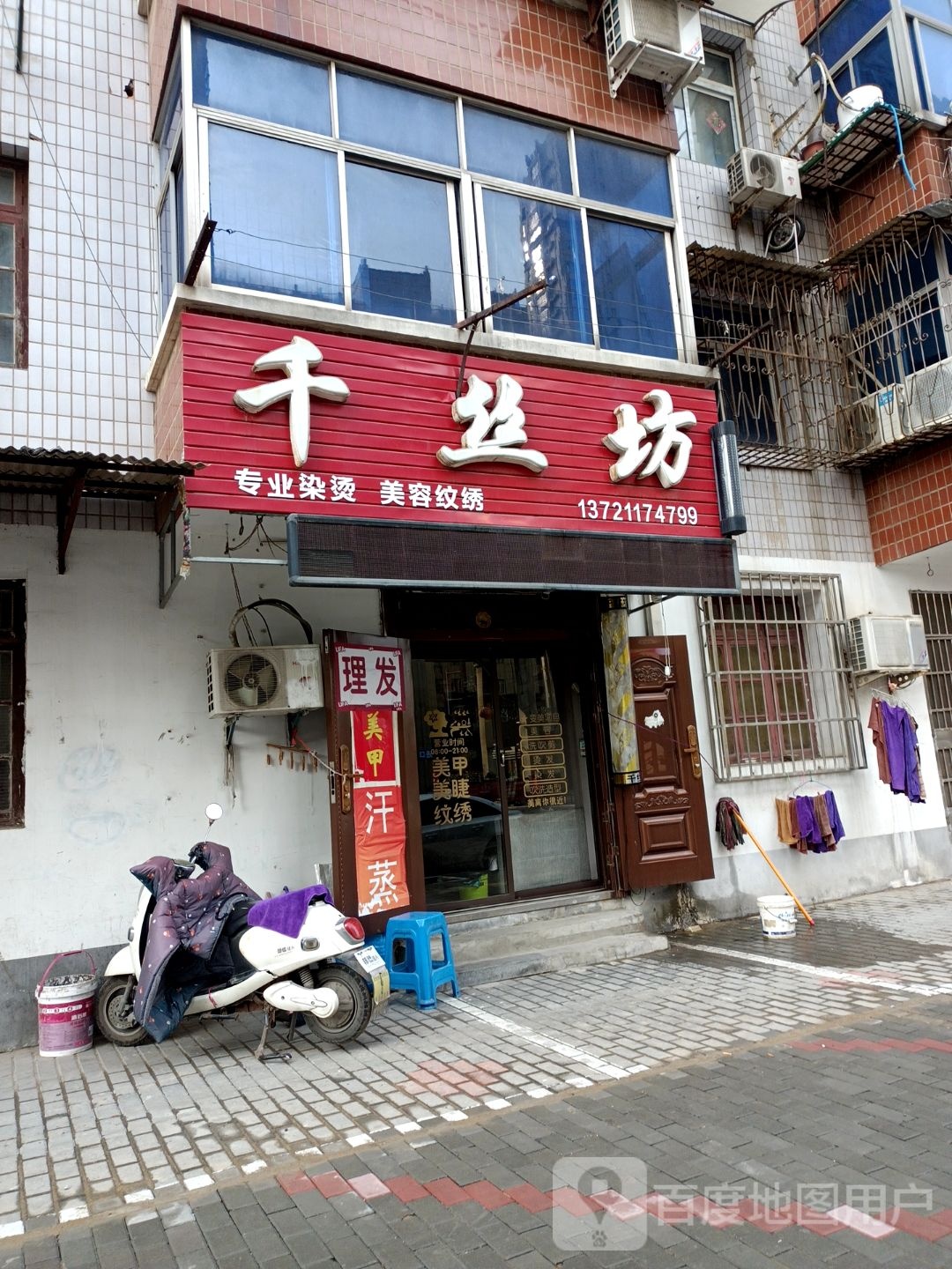 千si坊