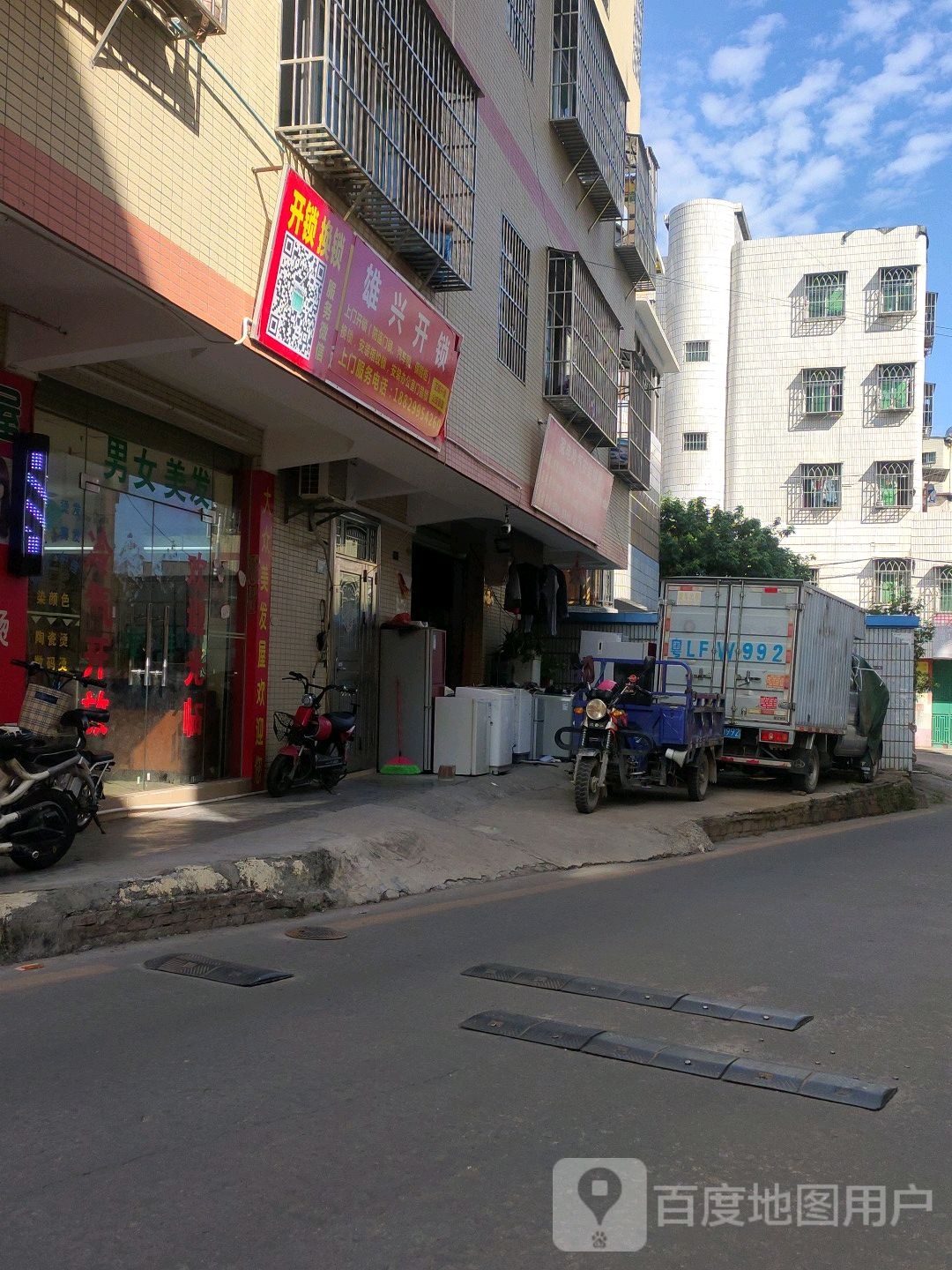 雄兴开锁(惠城区店)