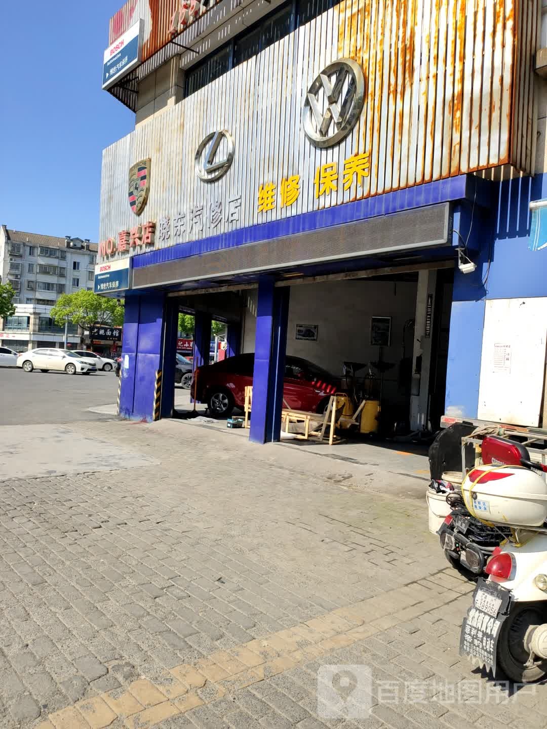 晓东汽修店(嘉兴店)