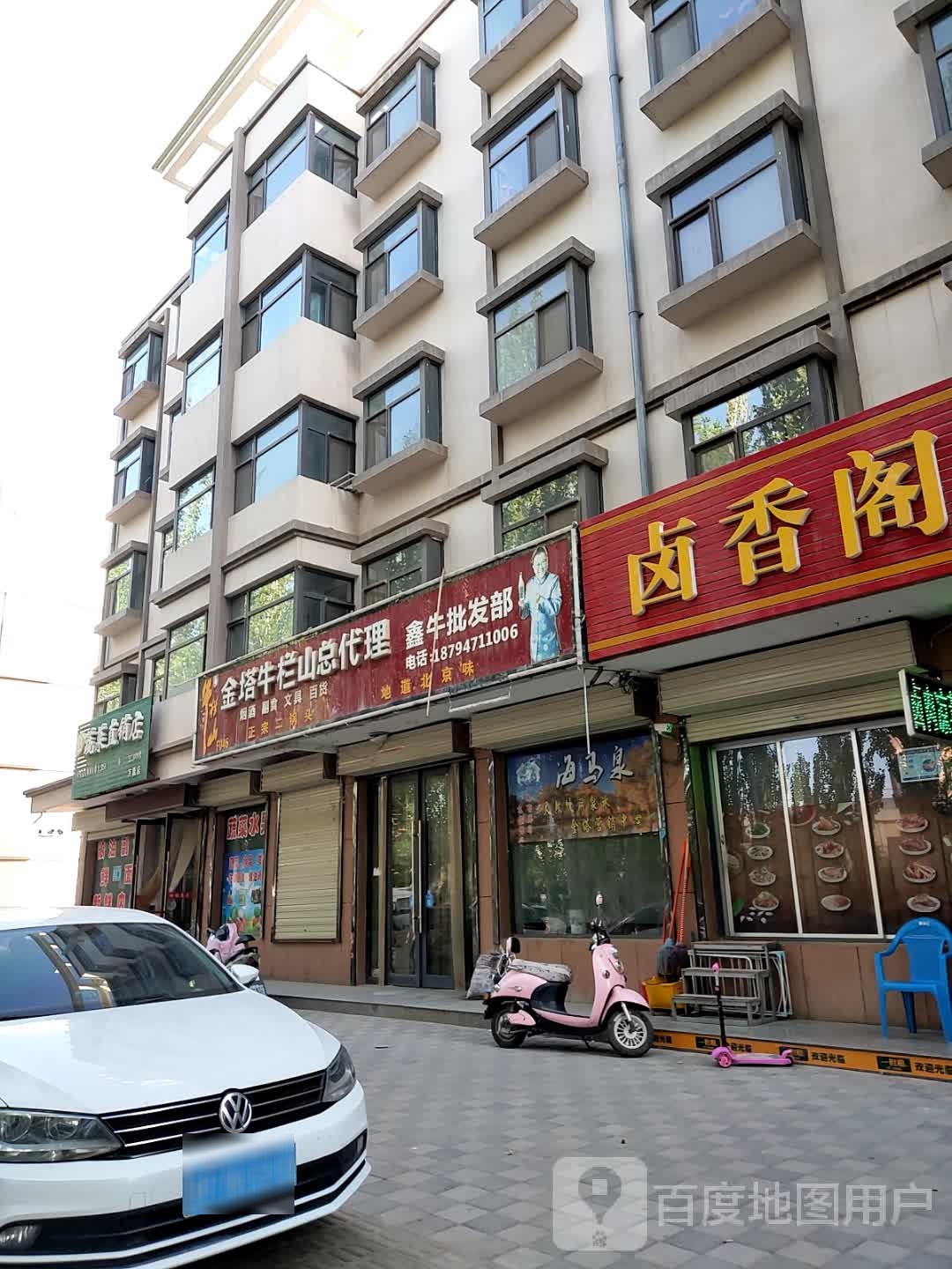 甘肃惠民蔬菜直销点店(万嘉店)