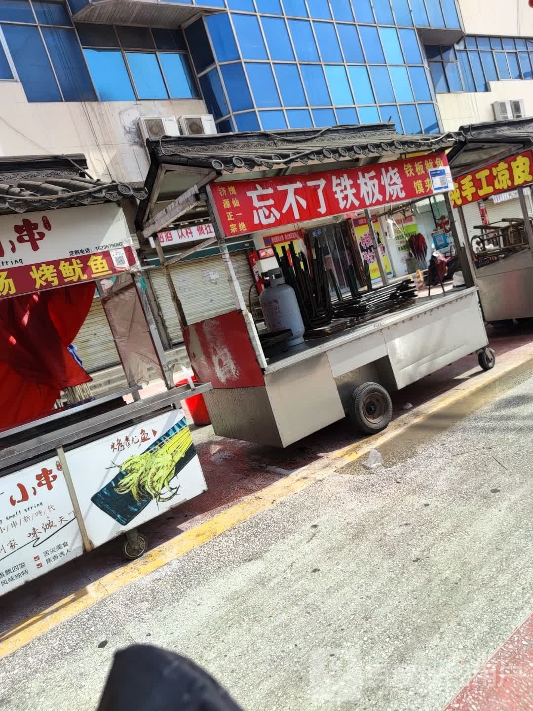 济源市栗不了(舞楼街店)