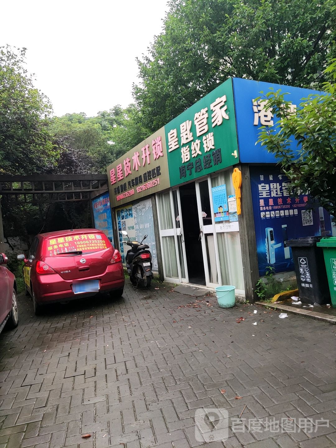 星星技术开锁