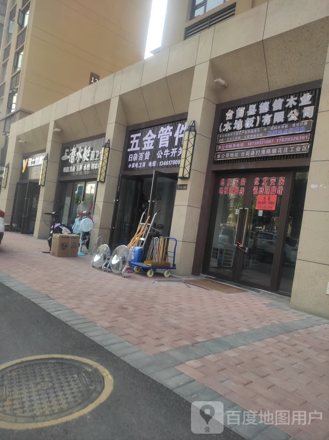 台前县德信木业有限公司