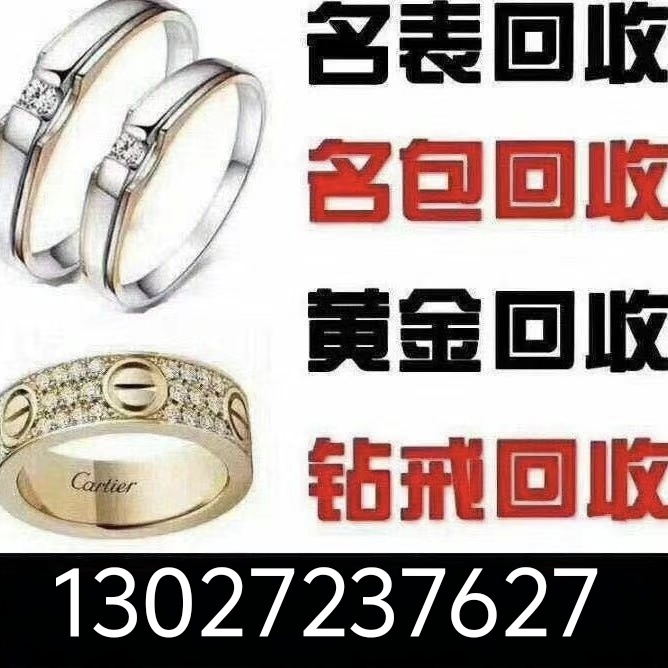 尊道黄金回收包包奢侈品回收(小寨东路店)