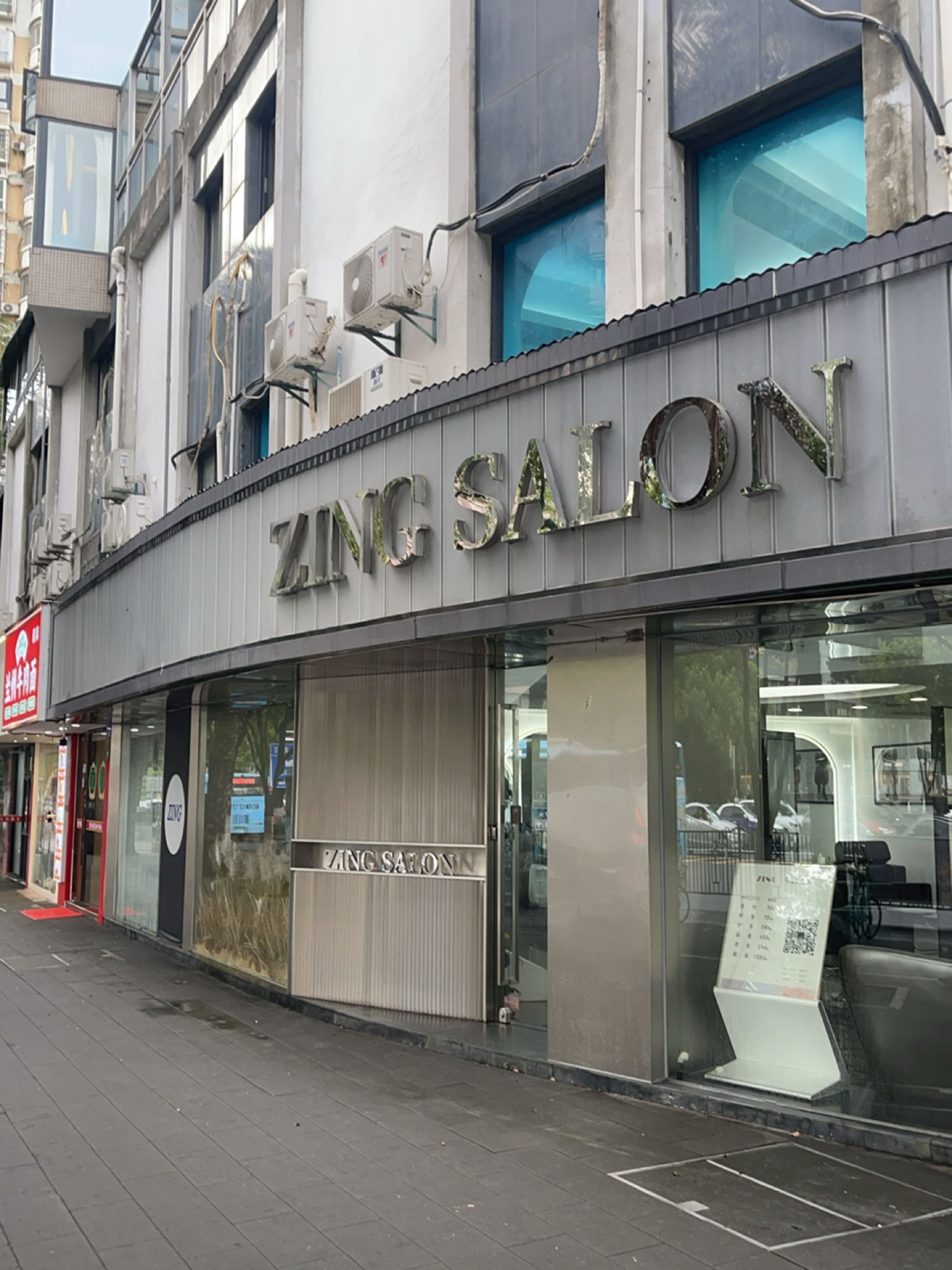 清真中国兰州牛肉面