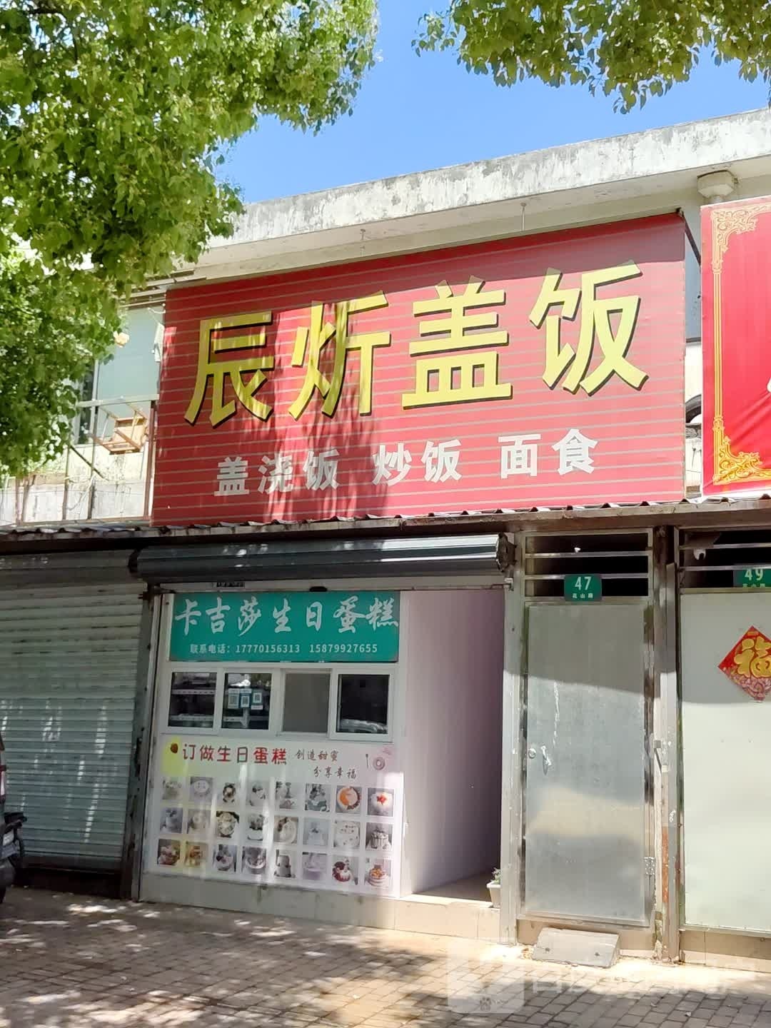 卡吉莎冰淇淋生日蛋糕(花山路店)