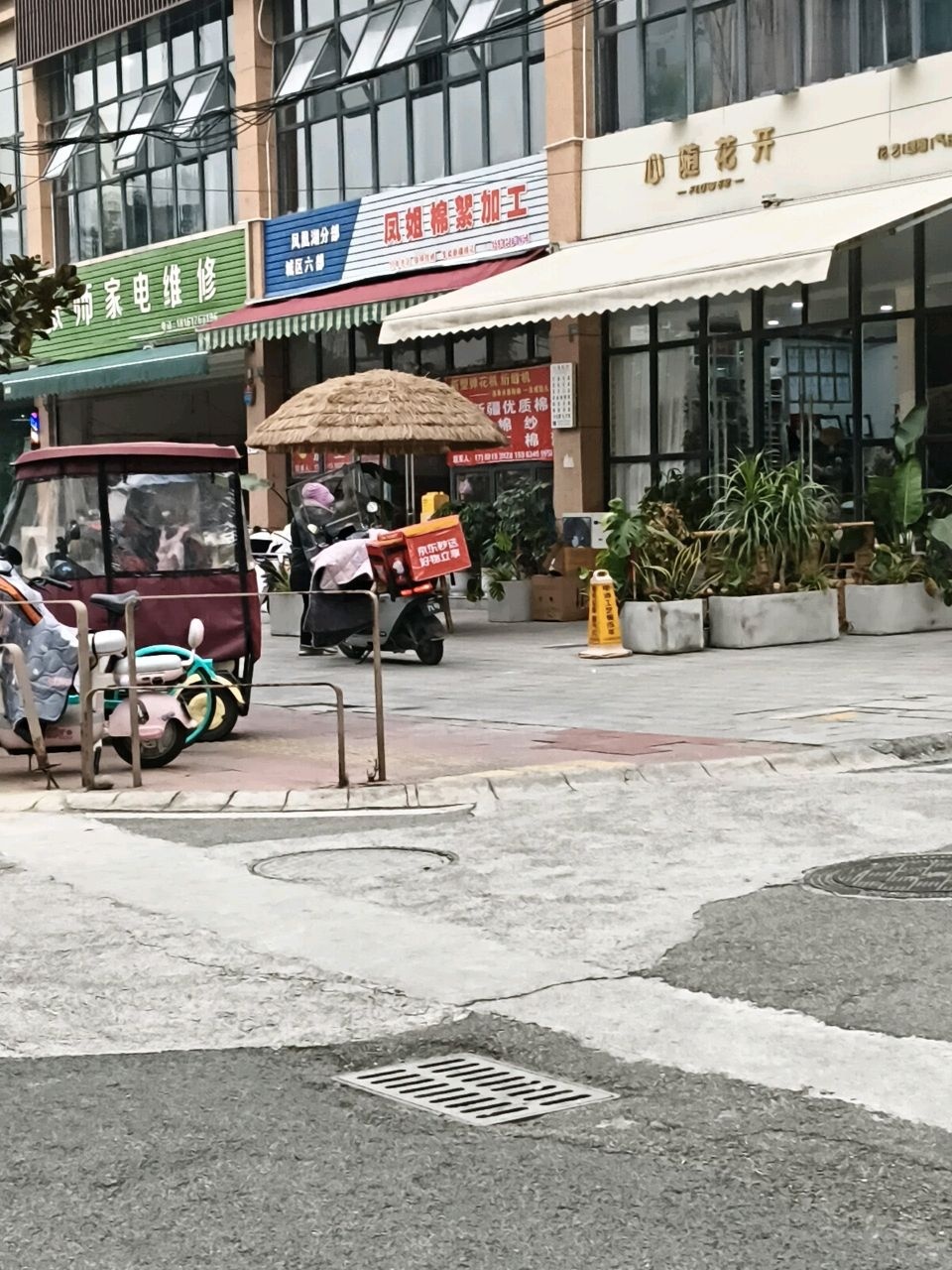 张师家电维修