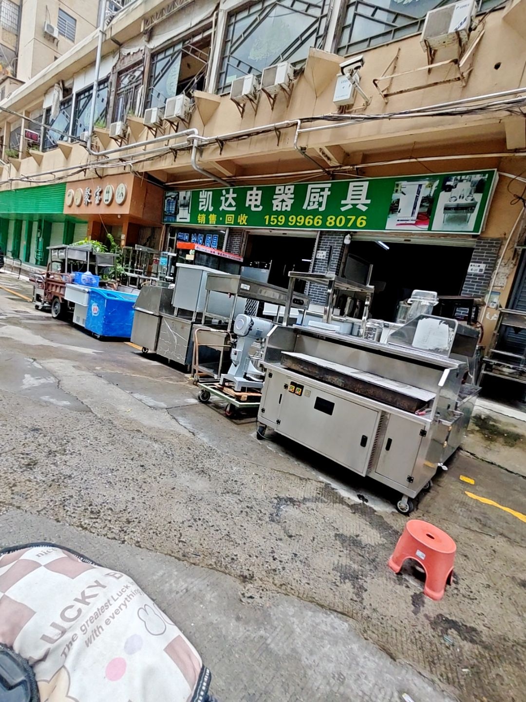 凯达冷柜厨具行(金元二路店)