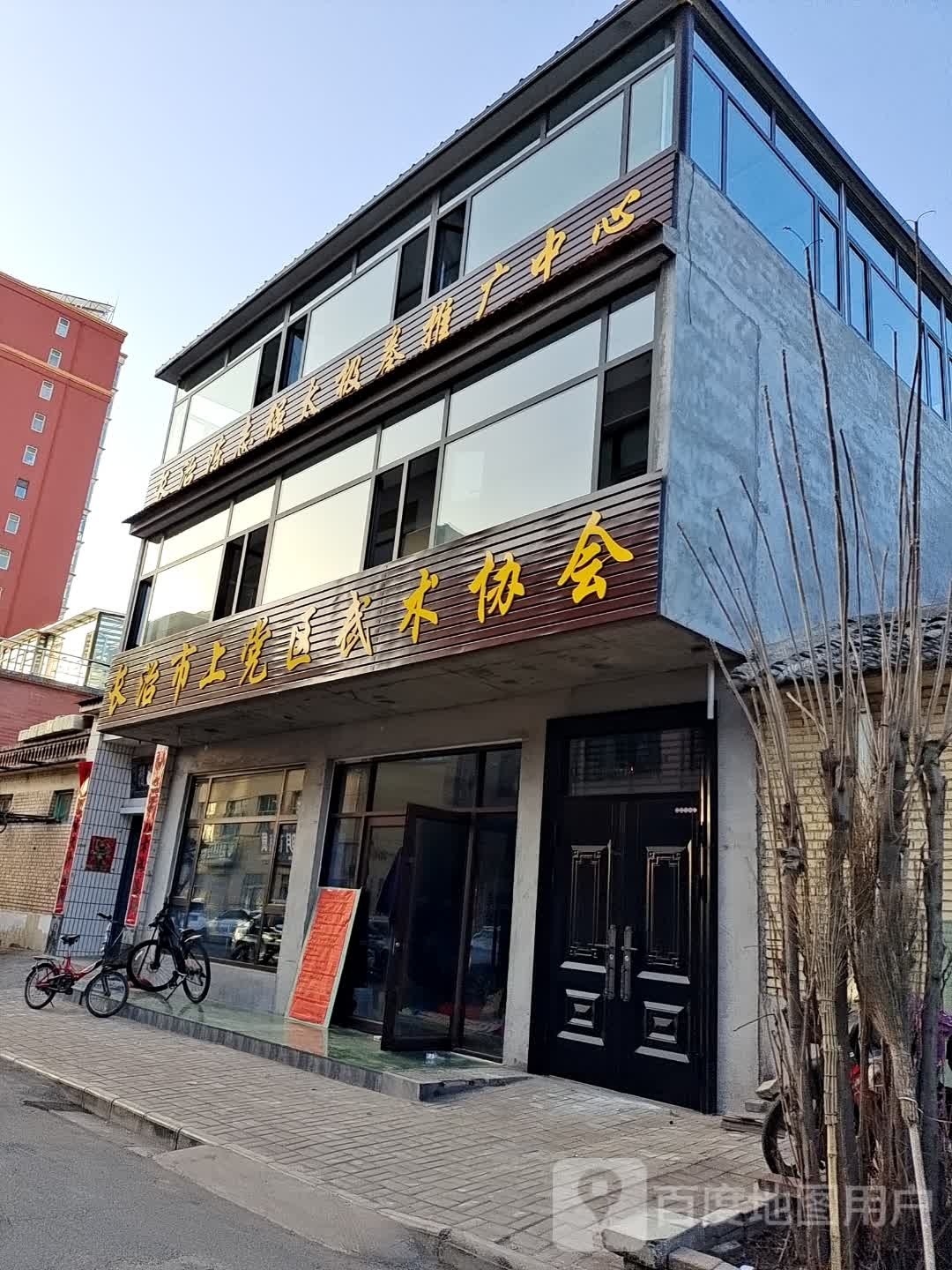 长治市陈志强太极拳推广中心