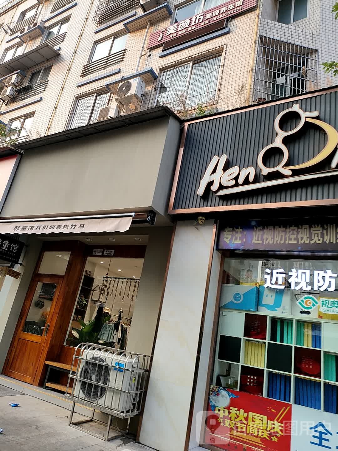 美颜坊(兴盛路店)
