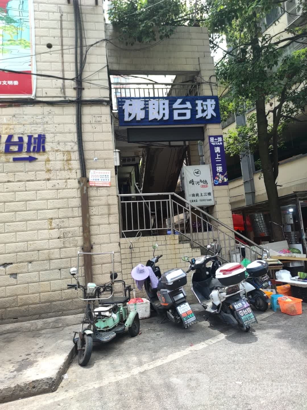 酷点147桌球俱乐部