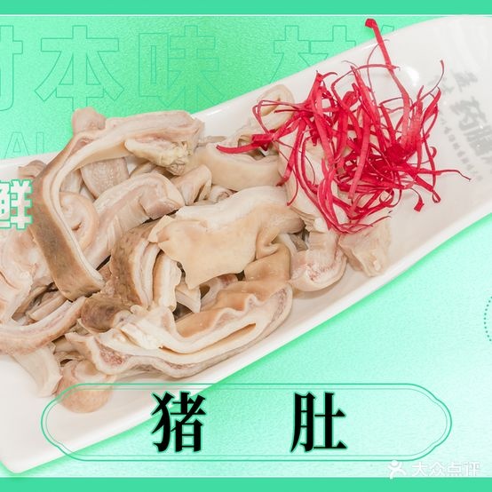 鸡膳佳药嗦底蘖益火锅