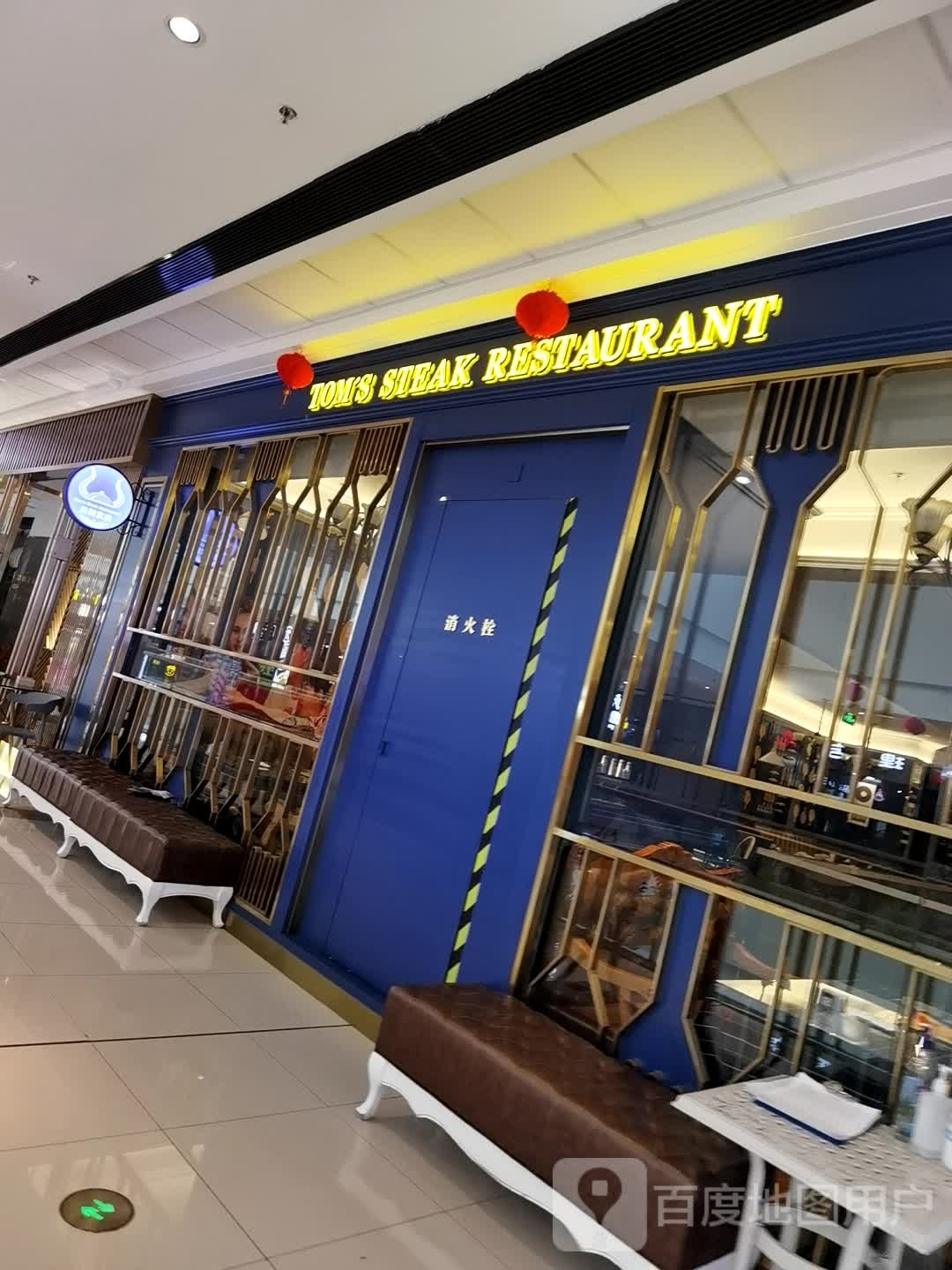 TOMS STEAK RESTAURANT(万达广场烟台开发区分店